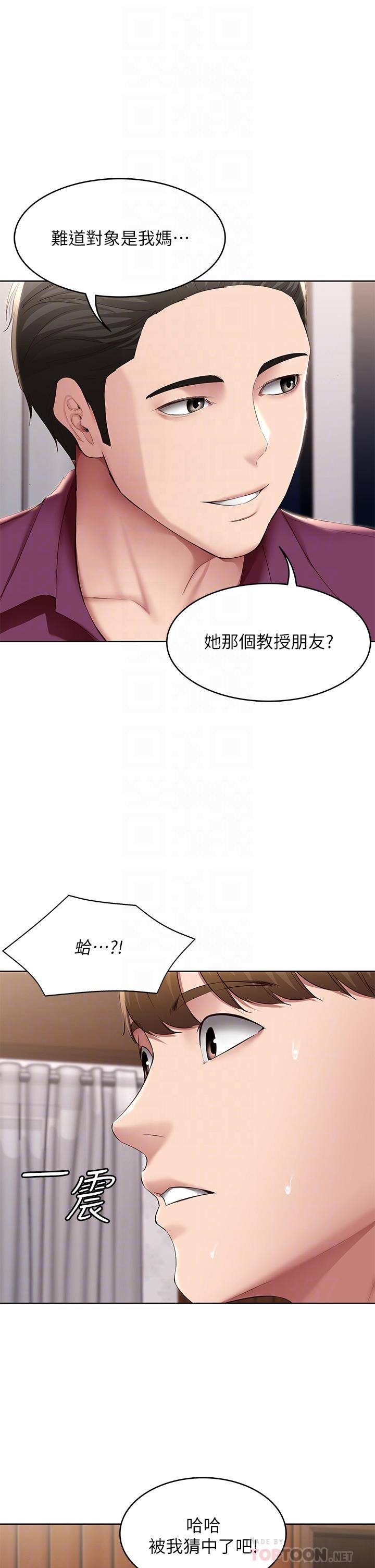 第126話-俊宇真正的女朋友 - 第4.jpg页