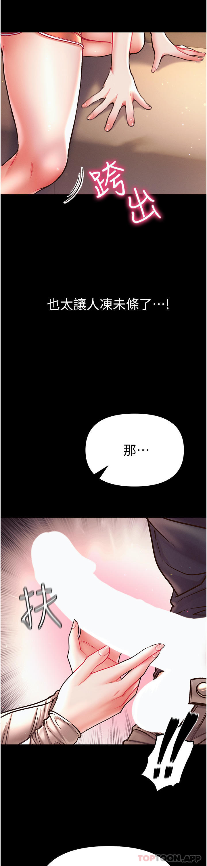 第23话-满足男人的方法 - 第50.jpg页