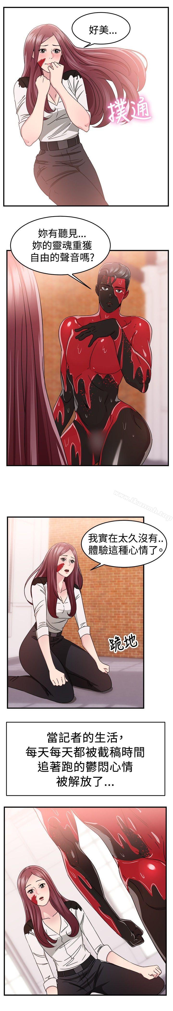 第89话 行为艺术的真谛(中) - 第9.jpg页