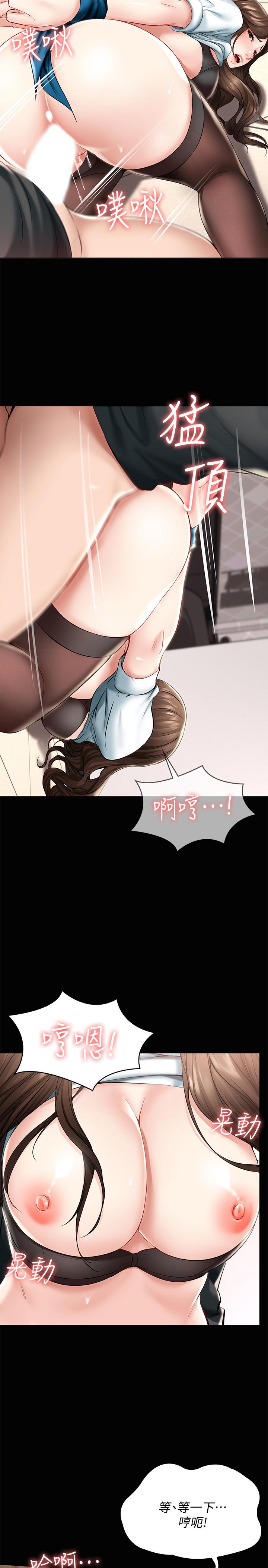 第44話-令人摸不透的兩個女人 - 第20.jpg页