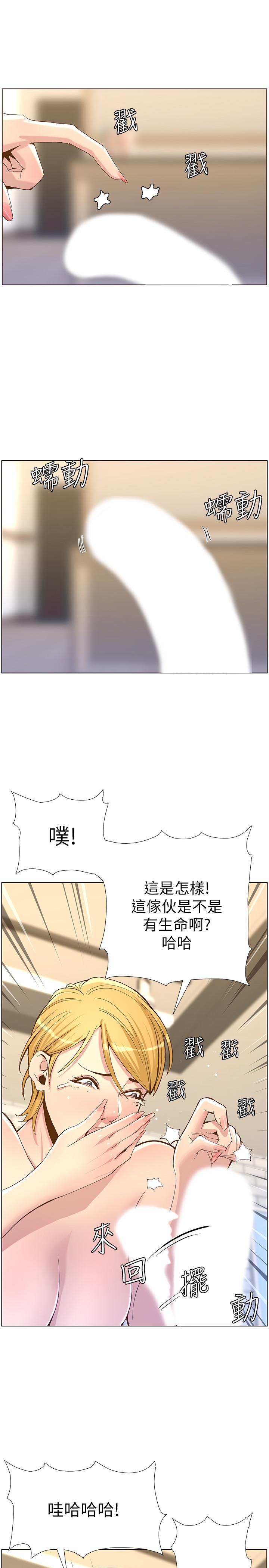 第69话-那我主动不就好了 - 第29.jpg页
