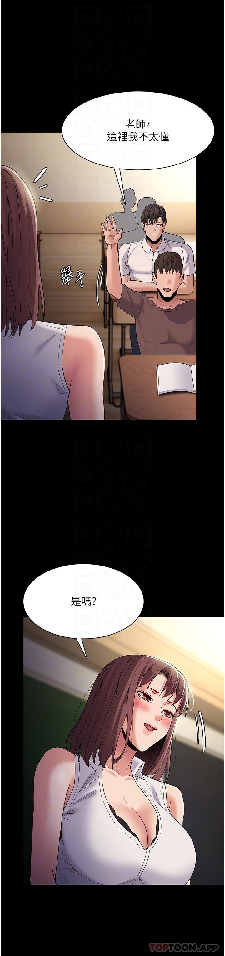 第36话-自己送上门的猎物 - 第33.jpg页