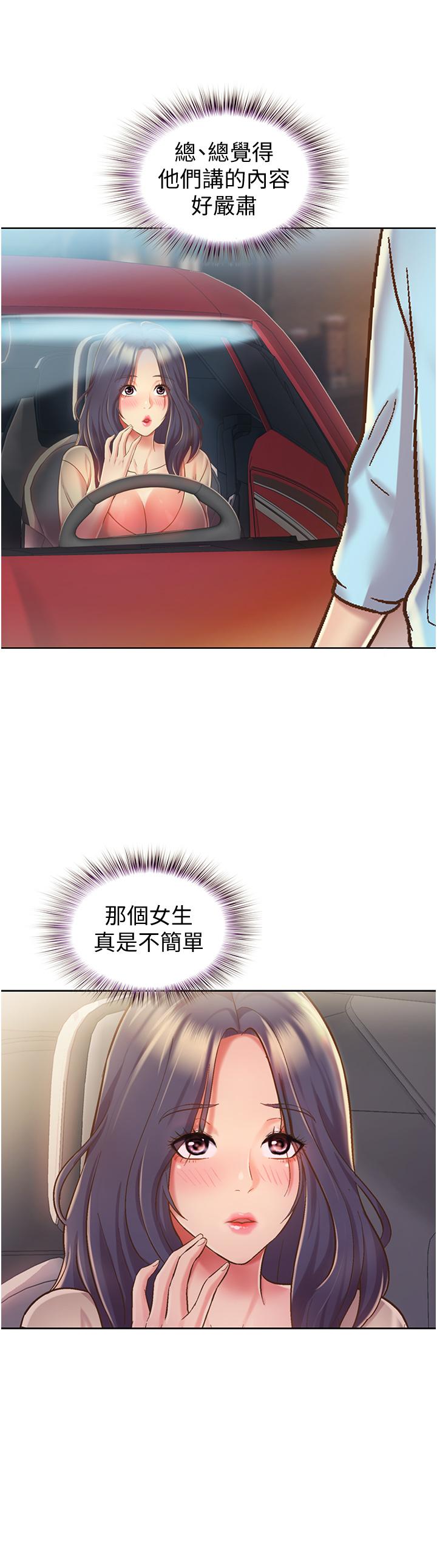 第11話-身為女人的悸動 - 第65.jpg页