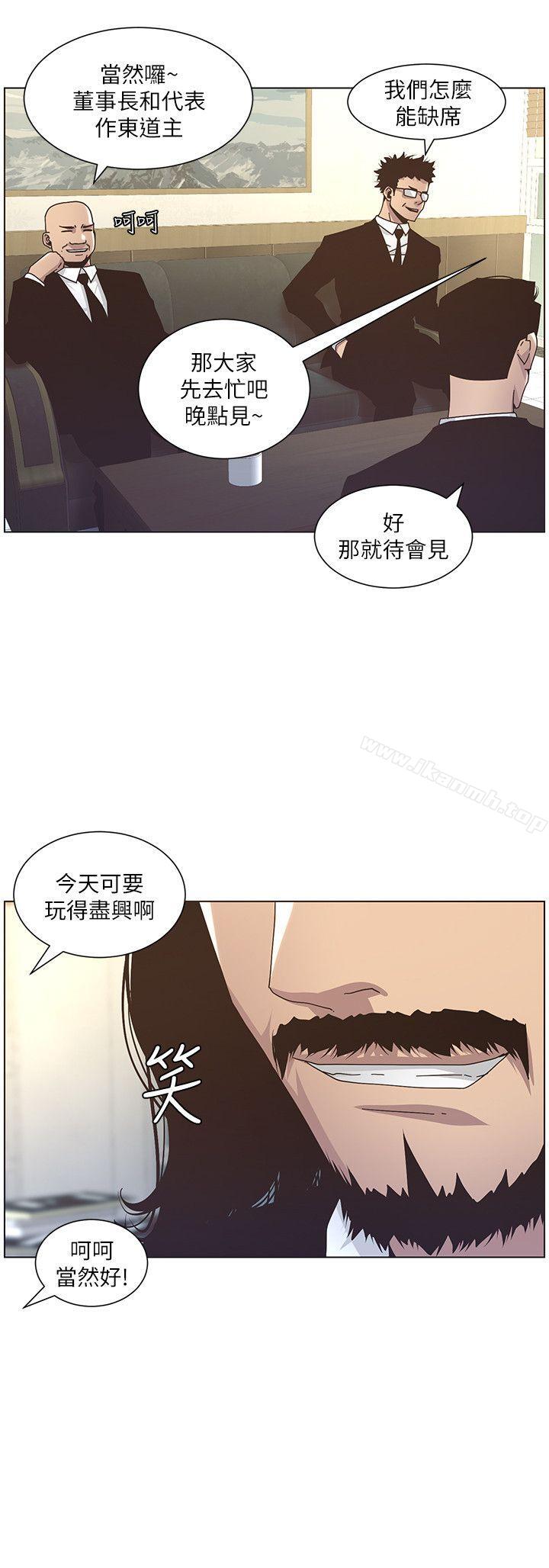 第13话-侍奉继父 - 第8.jpg页