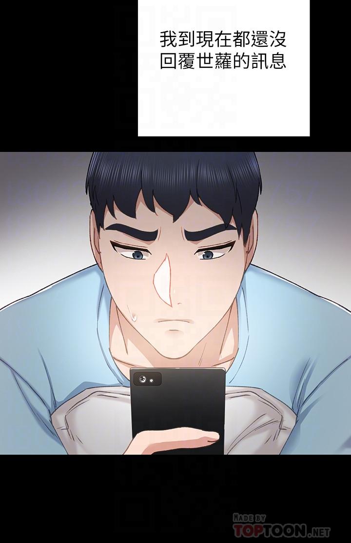 第67話-都有璟珊了，竟然還... - 第16.jpg页