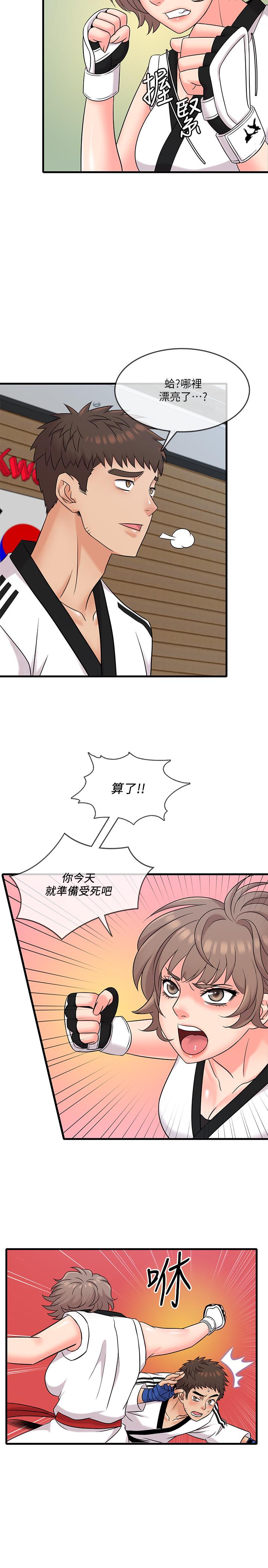 第6話-熟練的獨門技術 - 第28.jpg页
