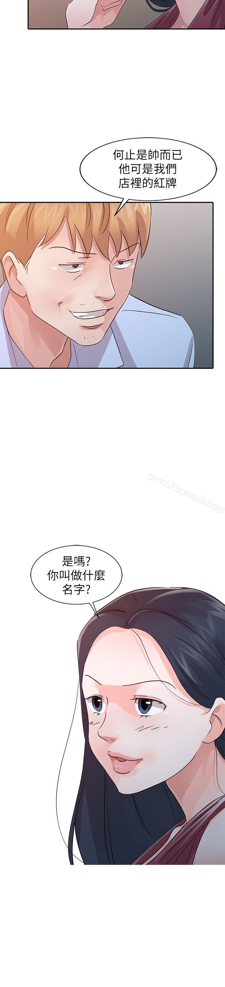 爸爸的女人 第19话 - 被酒店公关攻陷的瑜薇 第2页