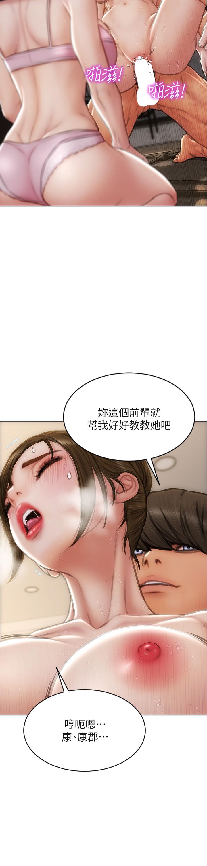 第59話-在肉棒面前一切平等 - 第11.jpg页