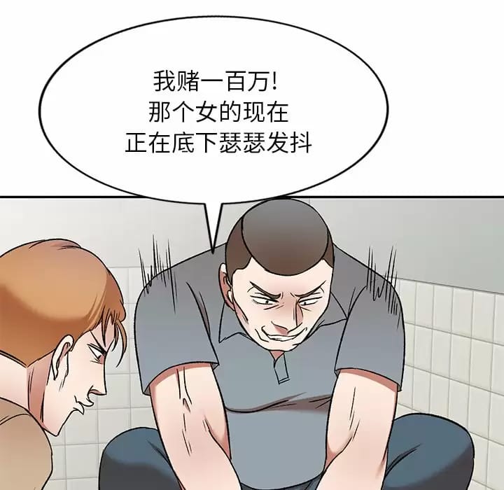 第5话 - 第76.jpg页