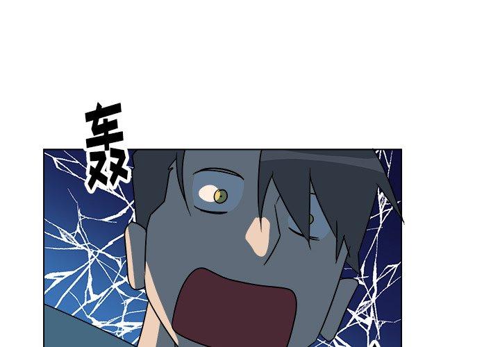他和他的浪漫趣事 第 21 话 第1页