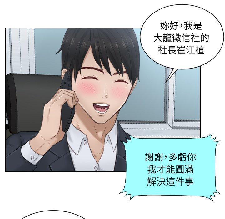 第10话 - 第10.jpg页