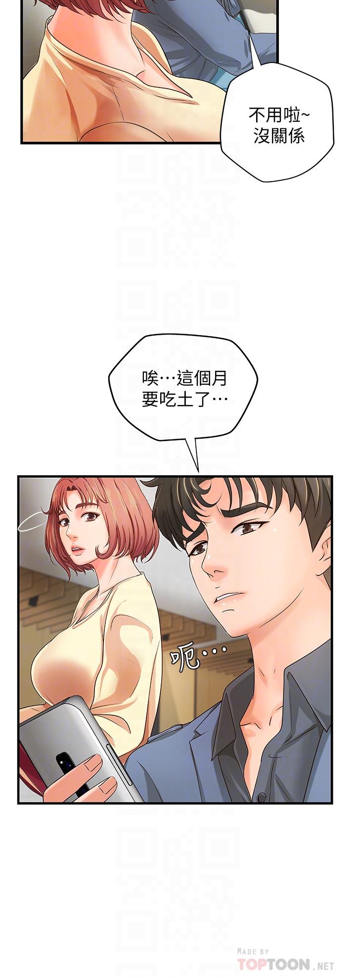第9話-要再約約看嗎？ - 第18.jpg页