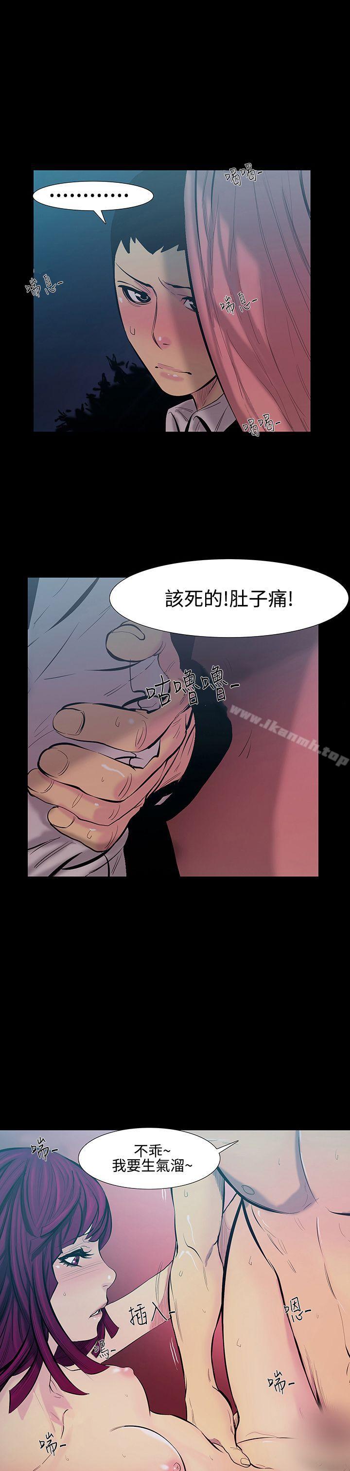 无法停止的甜蜜关係 第16话-大哥的女人<4> 第1页
