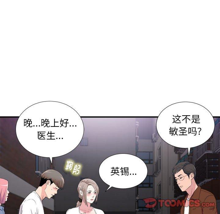 第 34 话 - 第74.jpg页