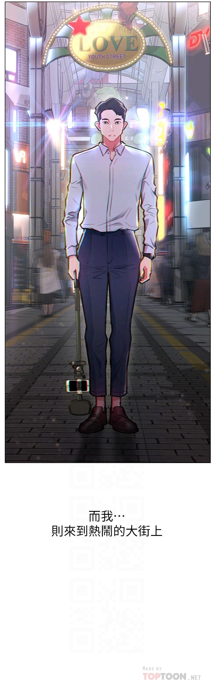 第3話-魯蛇的第一次直播 - 第14.jpg页
