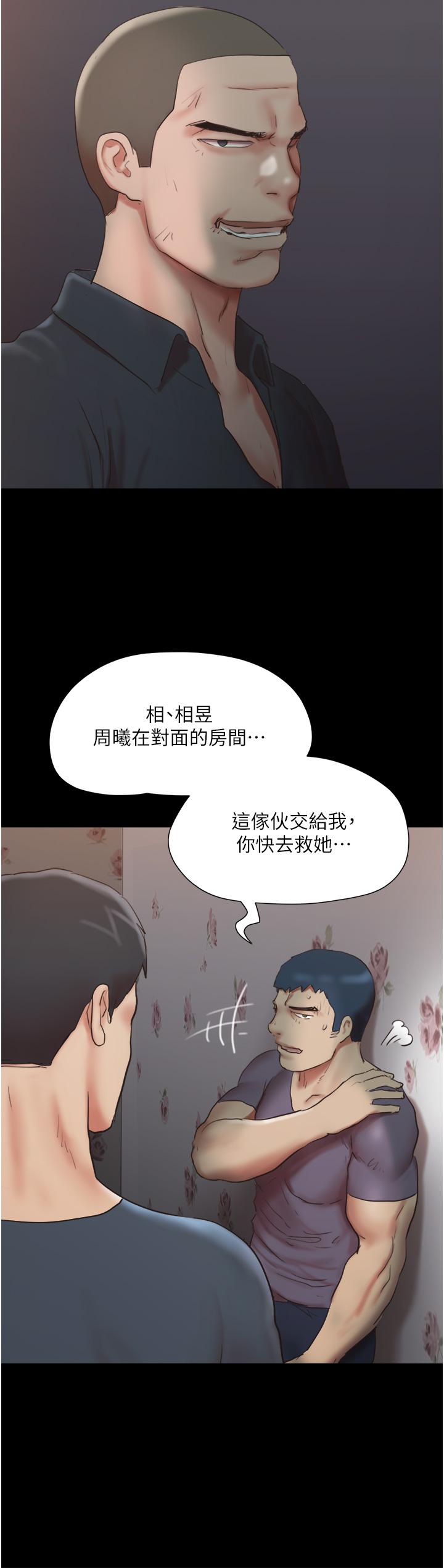 第136話-我代替她讓你上吧 - 第28.jpg页