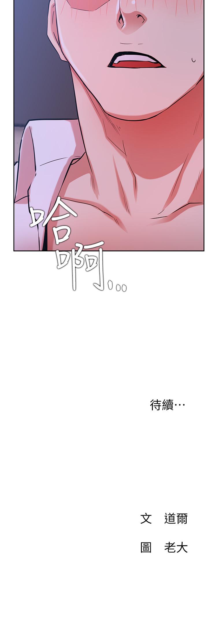 第20話-激起慾望的翹臀 - 第40.jpg页
