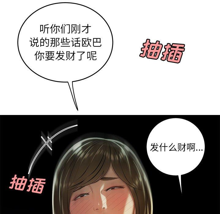 第 33 话 - 第93.jpg页