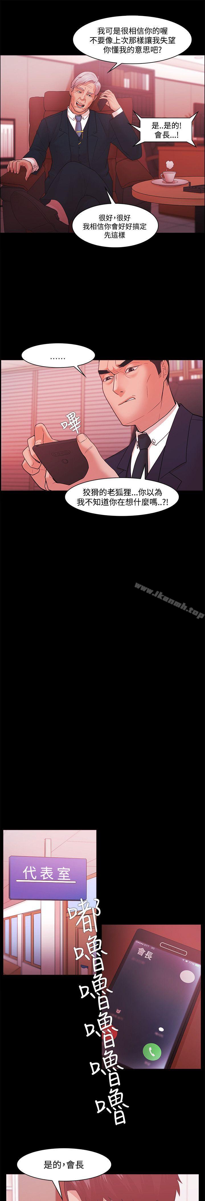 第47话 - 第13.jpg页
