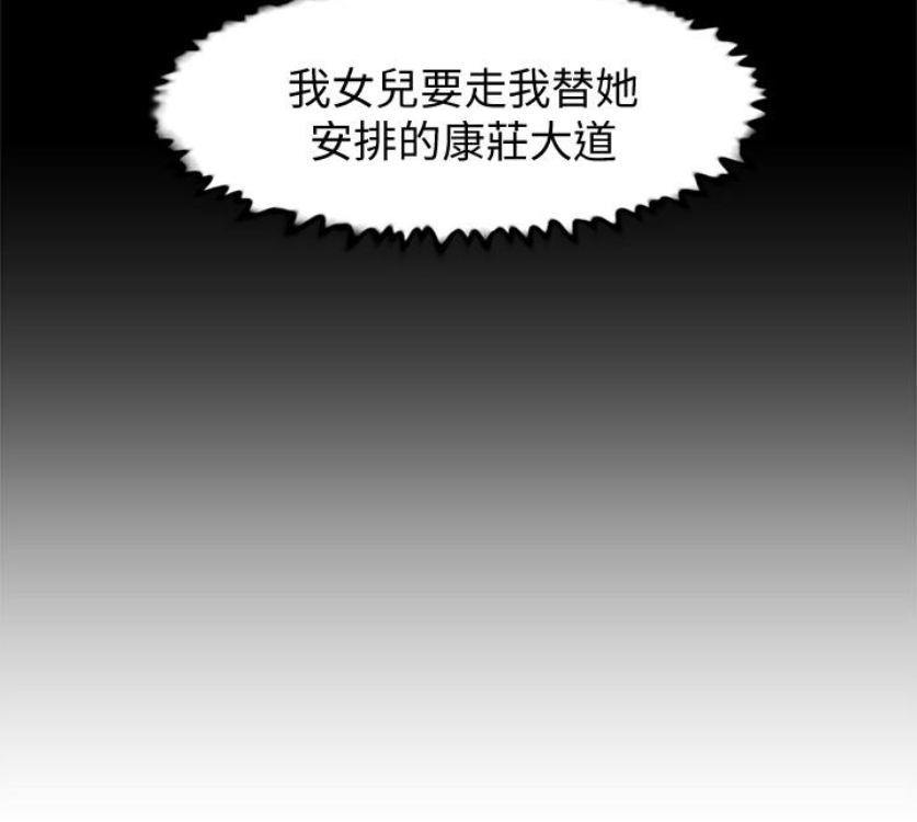 第95话-用身體換來的機會 - 第98.jpg页