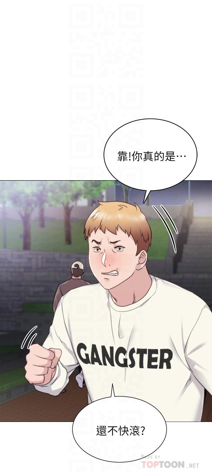 第45話-跟女友見面時要顧好手機 - 第4.jpg页