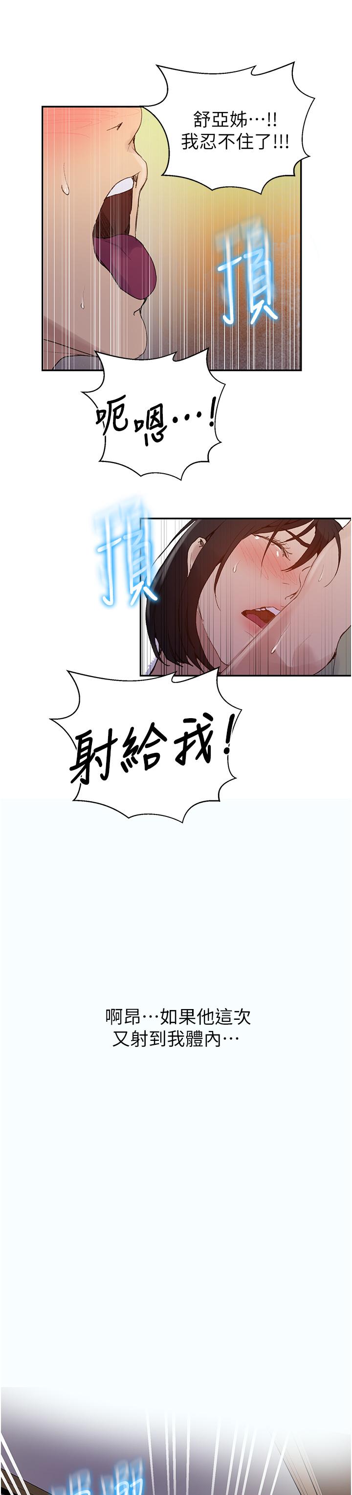 第132話-順從的舒亞小母狗 - 第27.jpg页