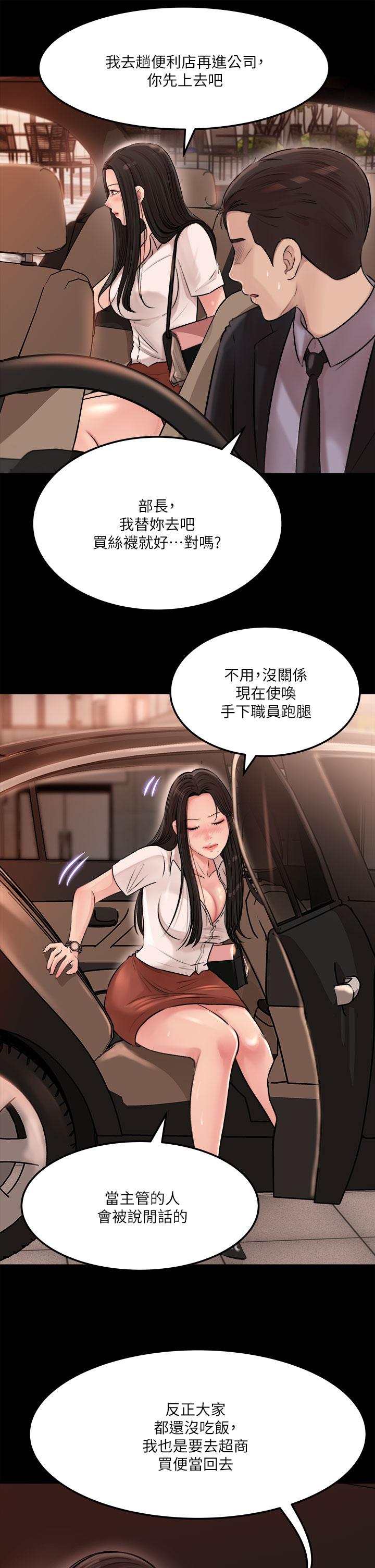 第4話-和小姨子間微妙的氣氛 - 第15.jpg页