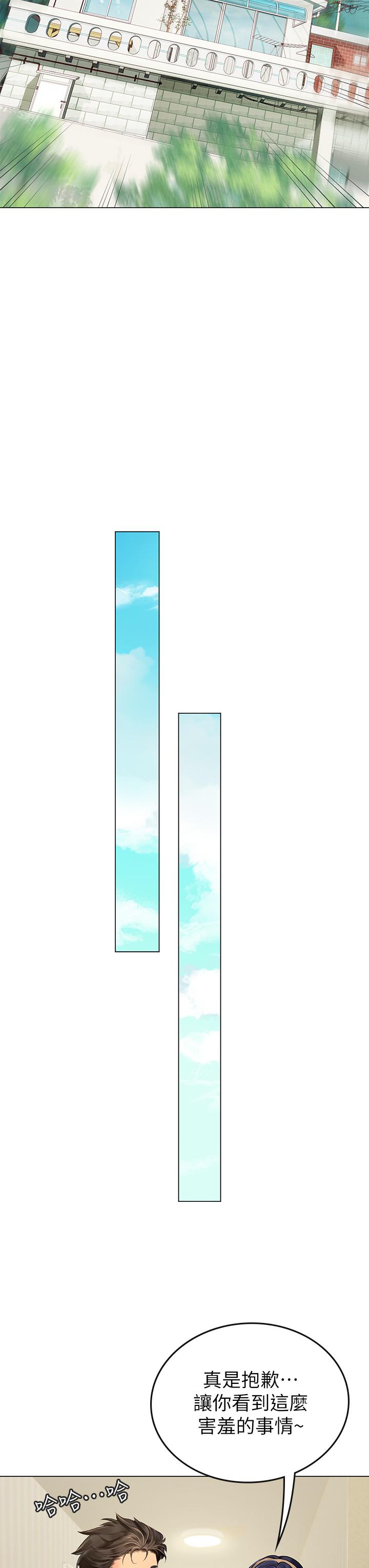第1話-海味滿滿的熱情歡迎禮 - 第47.jpg页