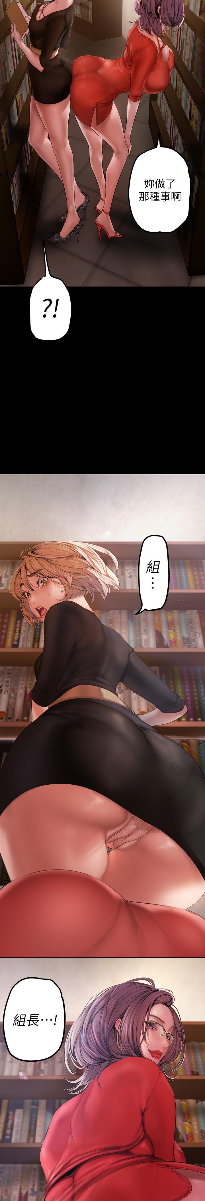 第132話-享受偷窺樂趣的安課長 - 第2.jpg页
