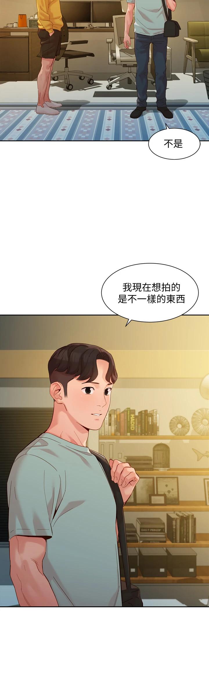 第53話-心穎的抉擇 - 第34.jpg页