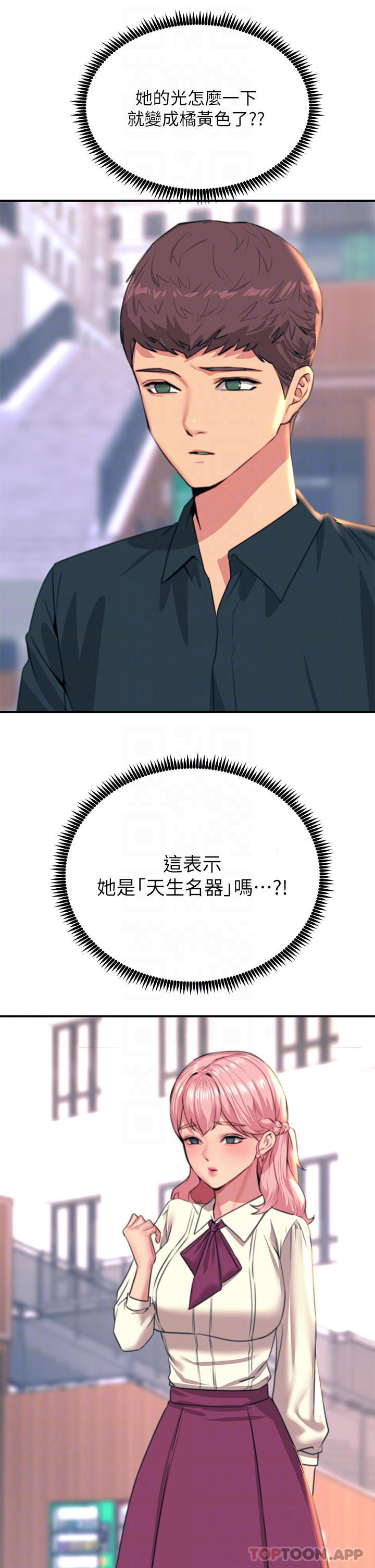 第34话-欲求不满的秀惠 - 第6.jpg页