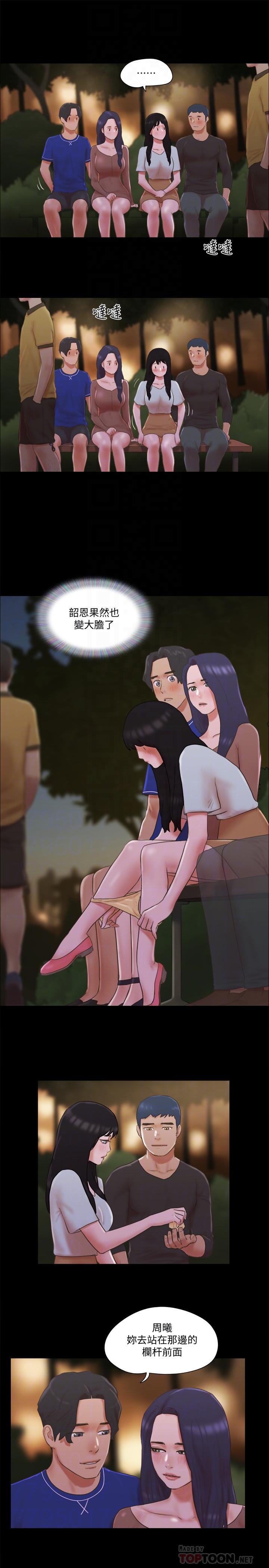 第60話-野外露出的新世界 - 第6.jpg页