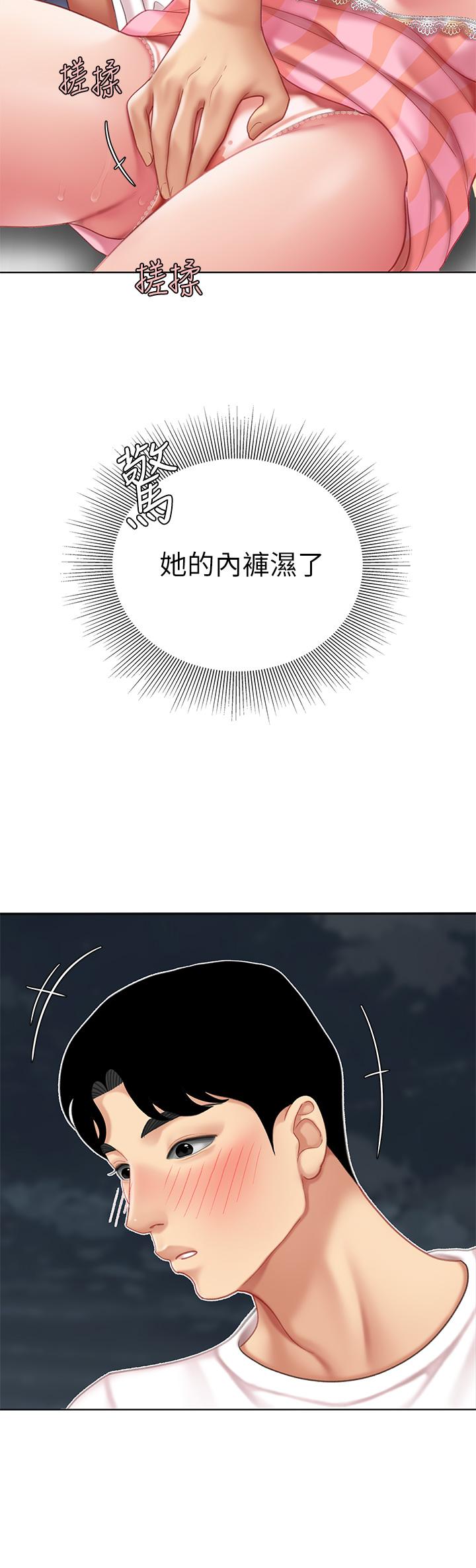 第11話-被金手指搞到洪水氾濫 - 第44.jpg页