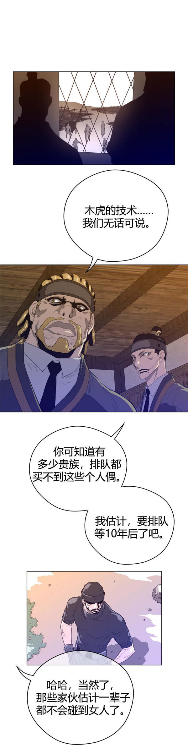 第 42 话 - 第18.jpg页