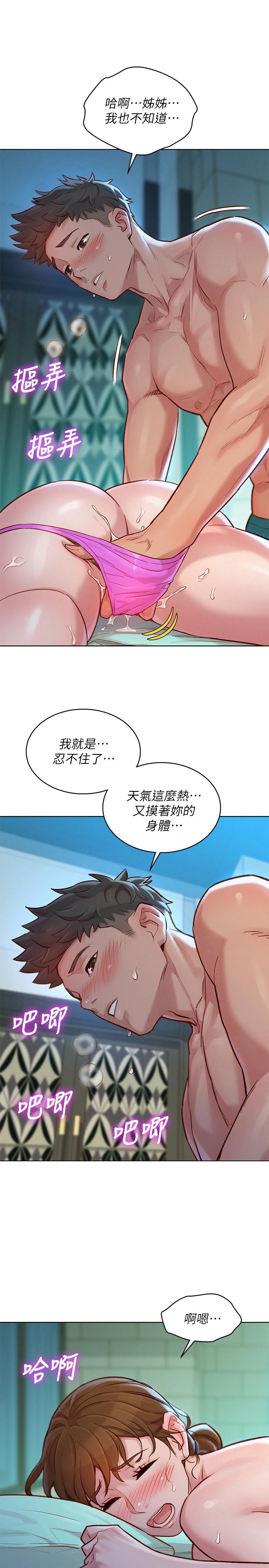 第129话-在房間泳池激戰 - 第7.jpg页