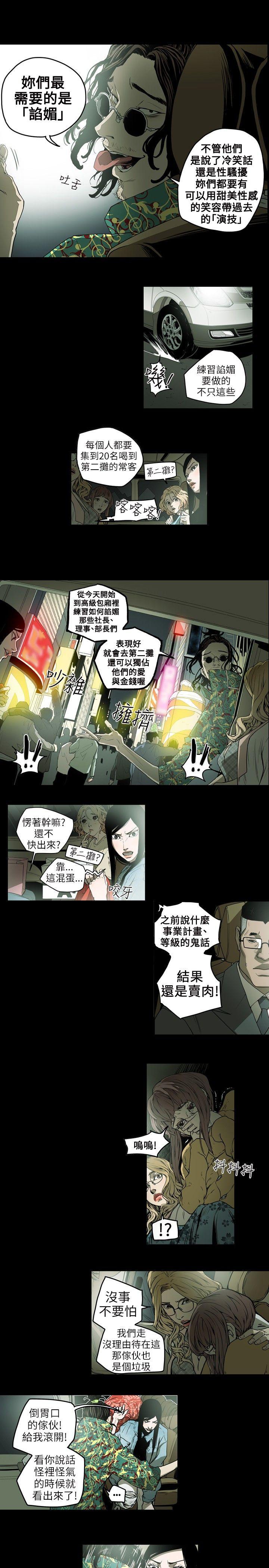 第 7 话 - 第12.jpg页