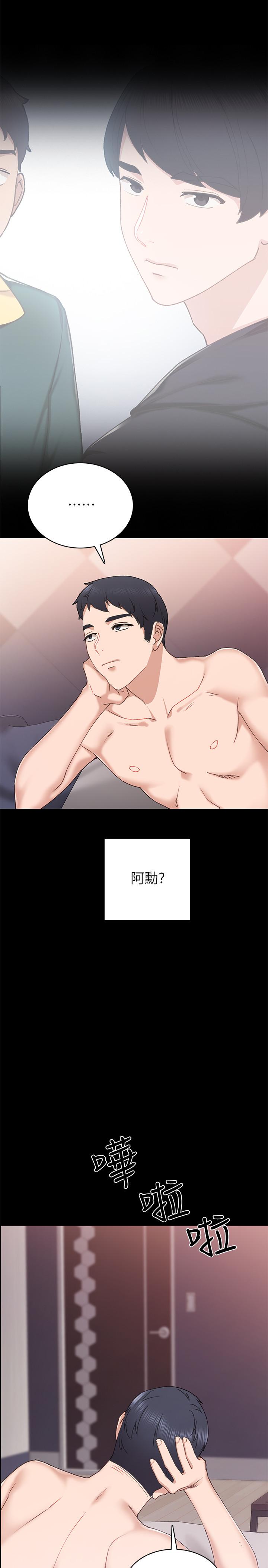 第73話-主動求歡的世蘿 - 第31.jpg页