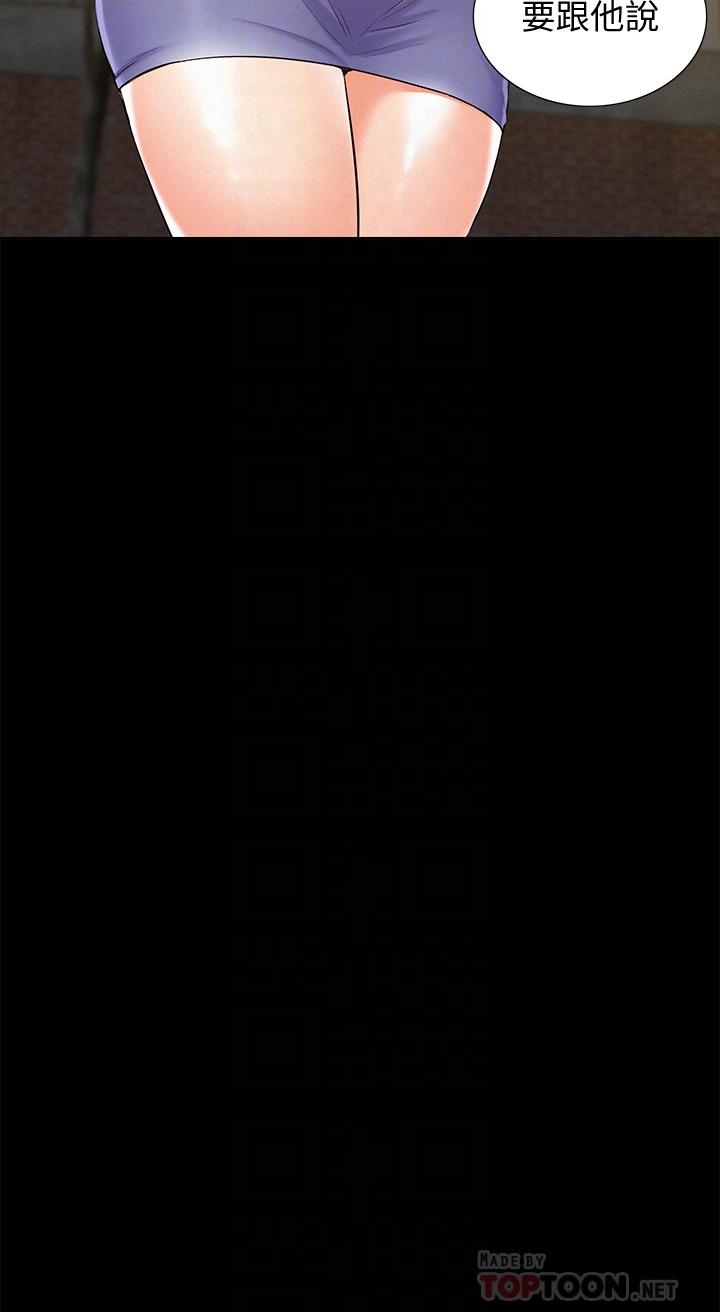 第15話-治好性冷感药物的真相 - 第6.jpg页
