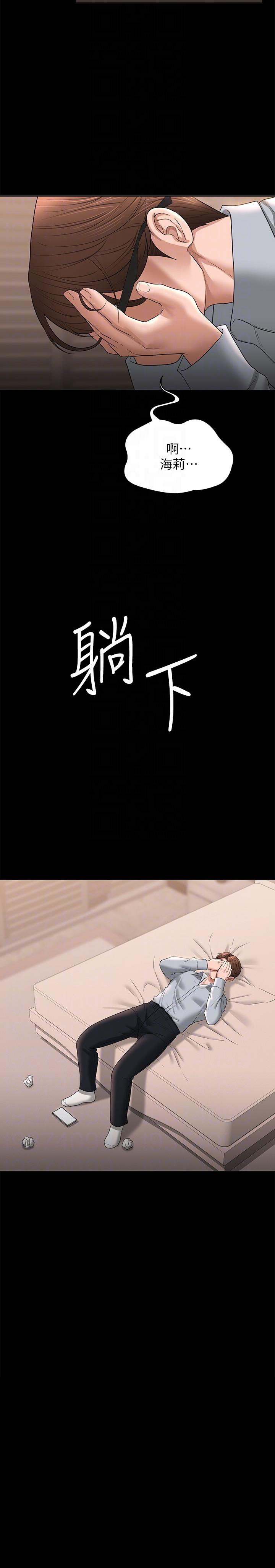 第70话-请看看我丢人现眼的模样 - 第18.jpg页