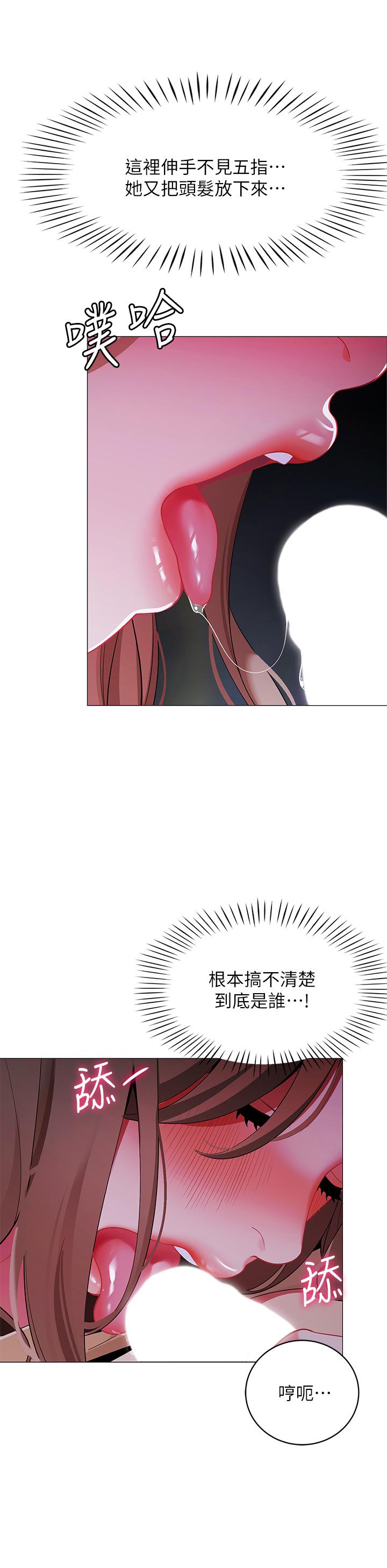 第26話-刺激人夫性慾 - 第9.jpg页