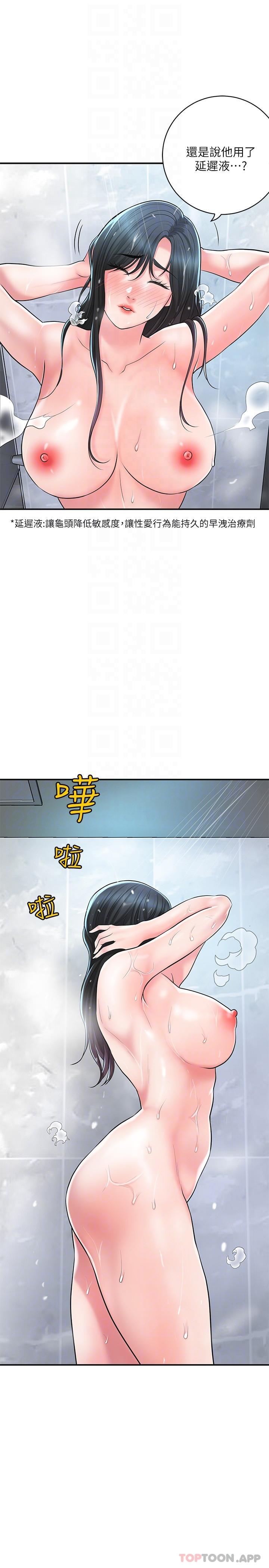 第96话-一雪前耻的上诉之战 - 第27.jpg页