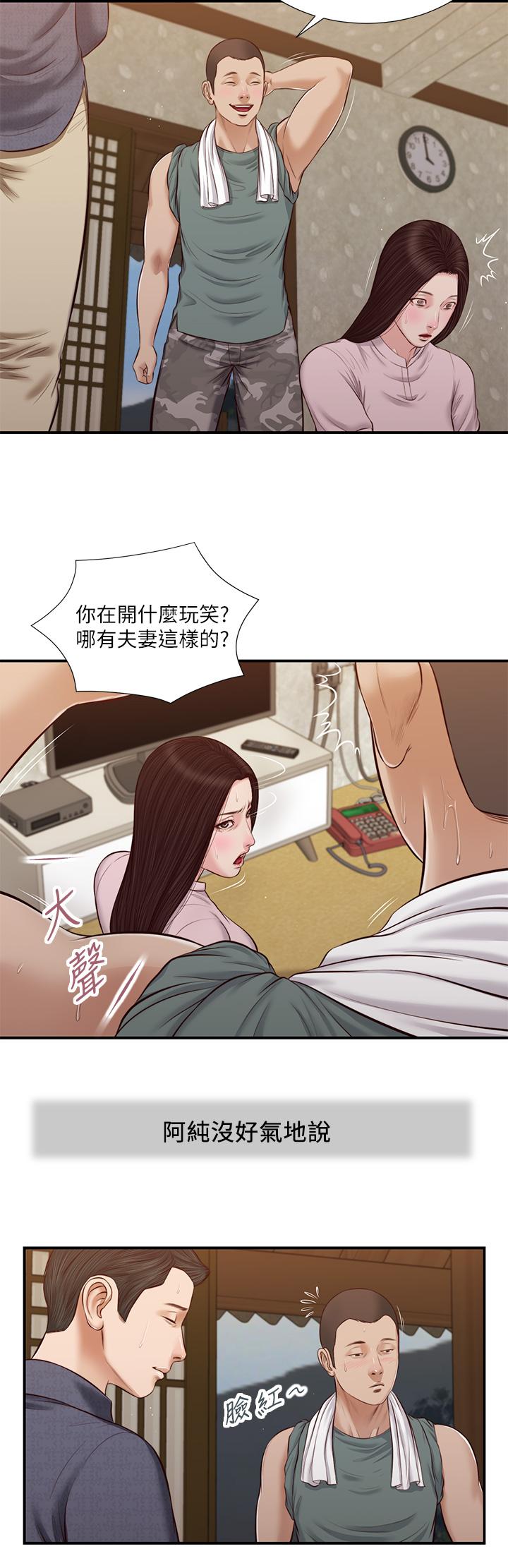 第44话-让我来抱抱你 - 第20.jpg页