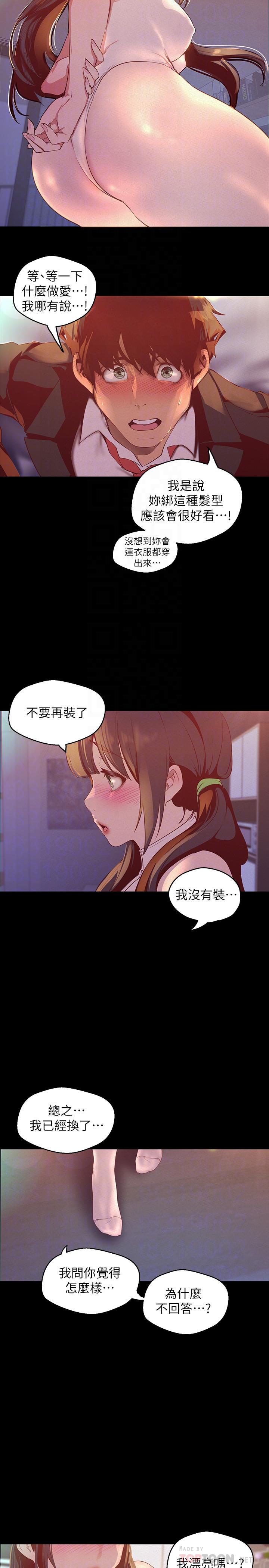 第115話-貞淑的深喉技術 - 第6.jpg页