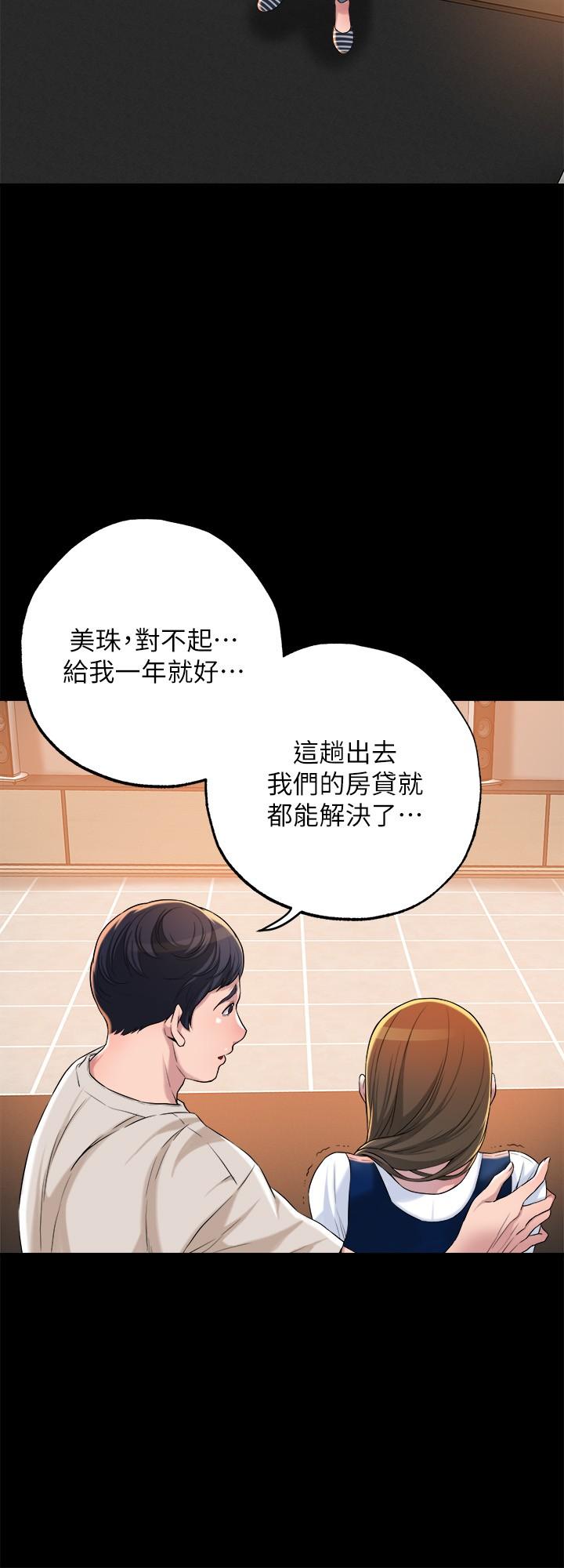 第1話-毫無戒心的學生家長 - 第49.jpg页