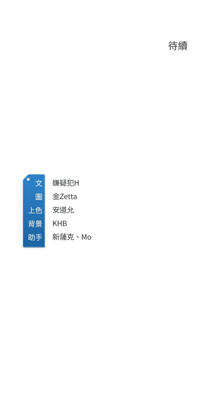 第121話-我得不到的別人也別想要 - 第37.jpg页