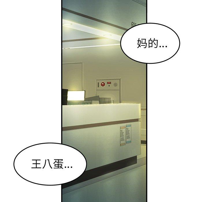 第 29 话 - 第54.jpg页