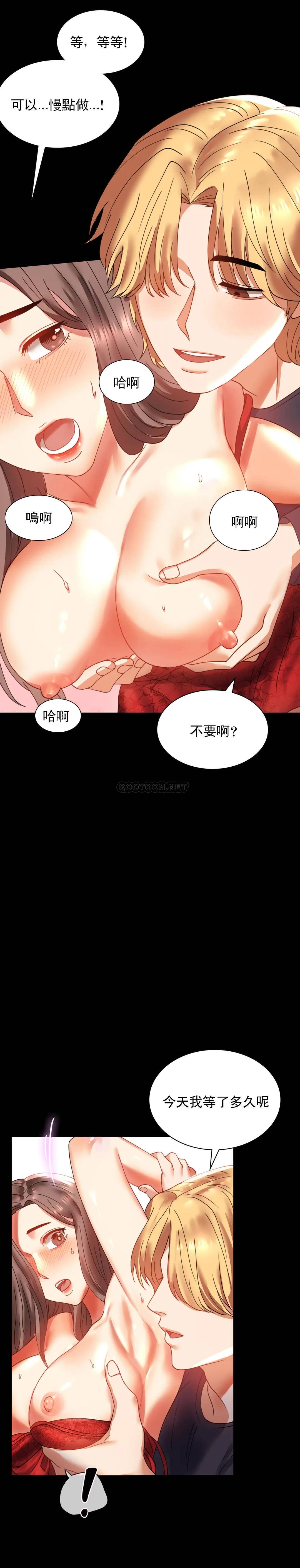 第12话-好好享受 - 第10.jpg页