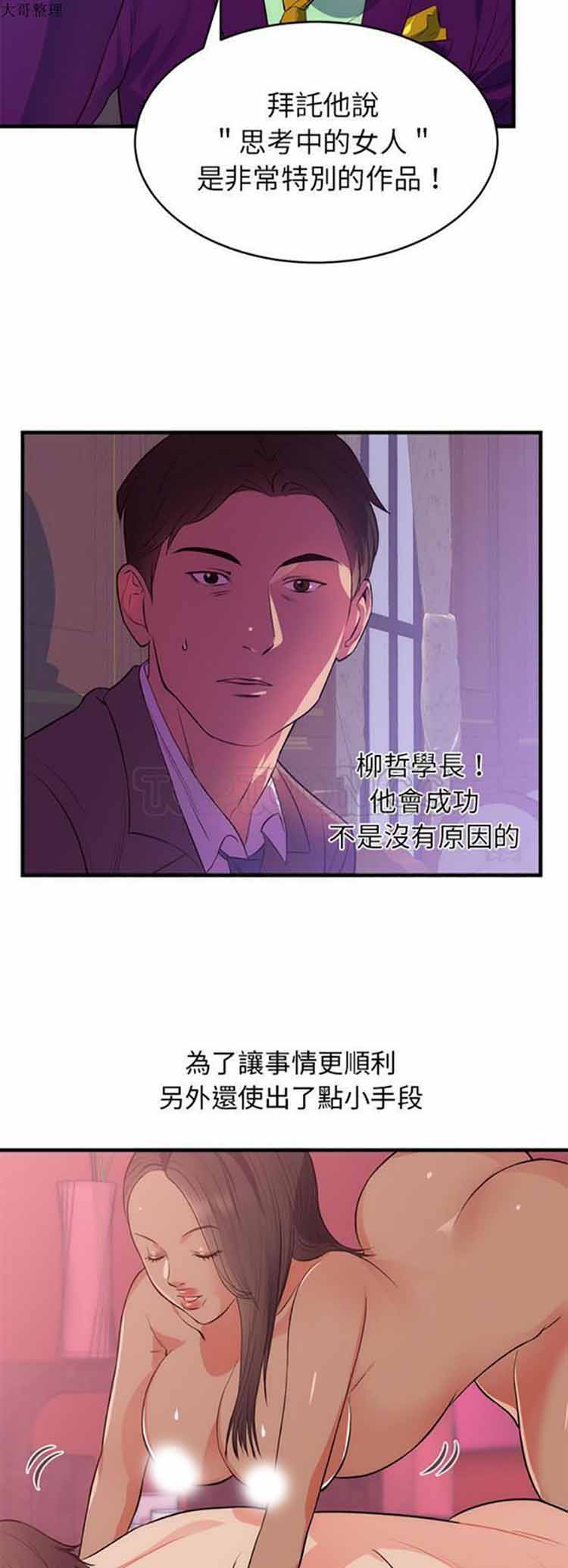 第 32 话 - 第5.jpg页