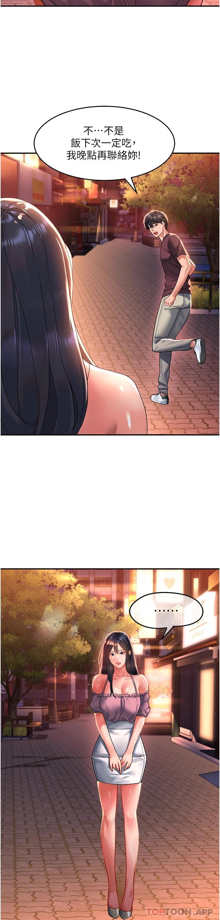 第35话-喜欢被我操吗_秉泰♥ - 第5.jpg页