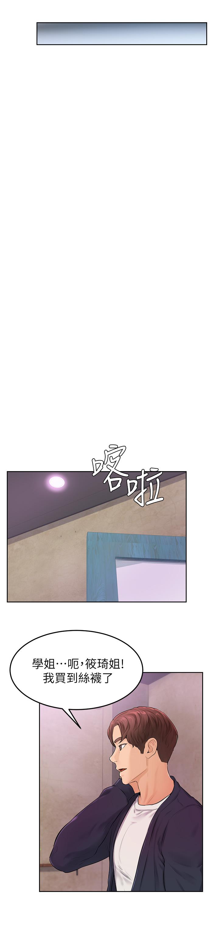 第3話-讓姐姐餵飽你 - 第36.jpg页